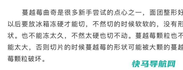 甜品店高人气的制作窍门