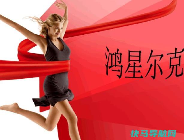 鸿星尔克是什么档次？鸿星尔克是国产吗？