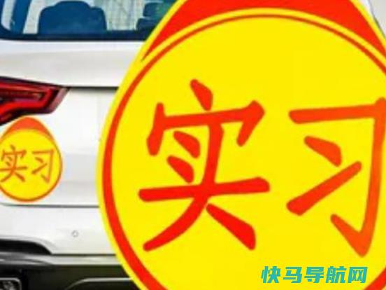 新手开车上高速扣分吗？新手开车油耗太高怎么办