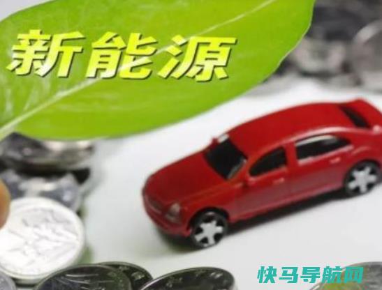 新能源汽车冬天如何保养？新能源汽车有哪些