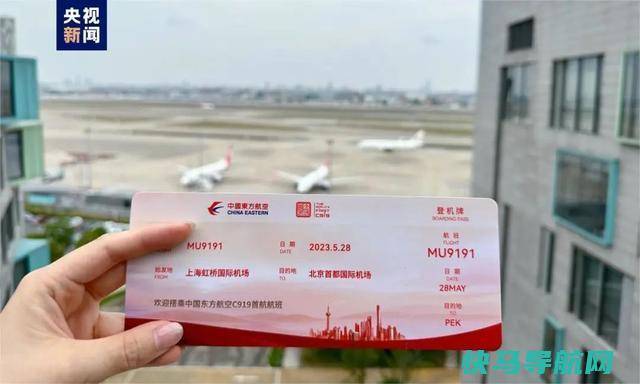 国产大飞机首个商业航班起飞明天的机票被疯抢，经