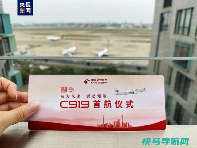 国产大飞机首个商业航班起飞明天的机票被疯抢，经