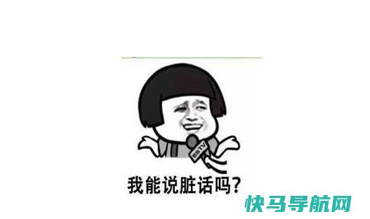 骂人三氧化二铁是什么意思，拐着弯骂人傻（拐弯骂人的话）