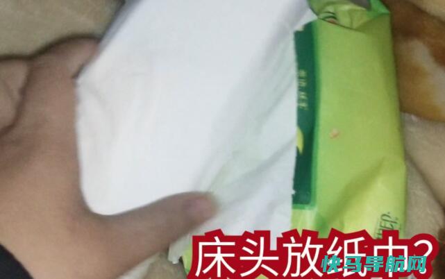 床头为什么不能放卫生纸，3点原因(其实床头放卫生纸更方便)