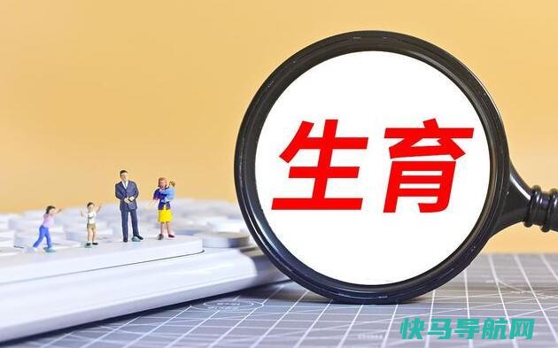 女职工产假福利待遇，产假安排和工资发放标准你一定要知道