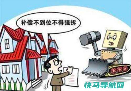 老百姓遇到不公平拆迁怎么办，5种方法教你维权