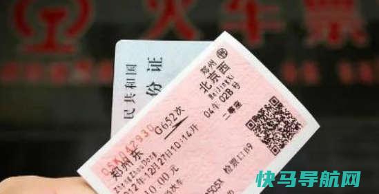 车票多久，12小时内会