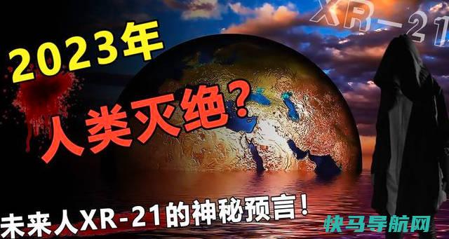 2023年最吓人的预言，5大世界危机