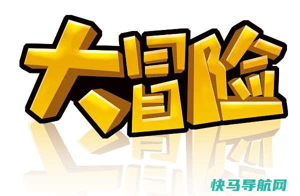 大冒险惩罚大全，变态刺激手机微信上可做（比较狠）