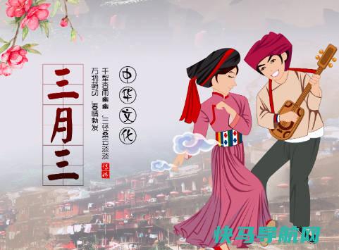 三月三是什么节日，上巳节[shàng sì jié] （中国传统的民俗节日）