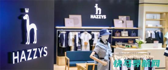 HAZZYS是哪个国家的品牌，来自英国的服装品牌(世界中高档)