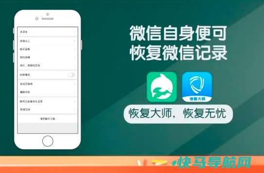 微信聊天记录删除了怎么恢复，3种方法帮助你（详细操作方法）
