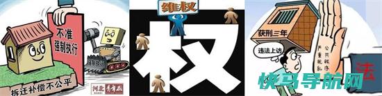 老百姓遇到不公平拆迁怎么办，4个途径(首先谈判协商)