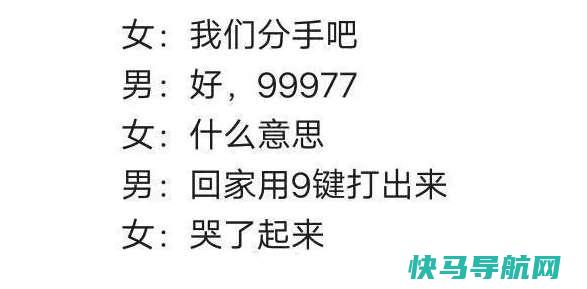 99977是什么意思，珍惜眼前人（手机九宫格zxyqr）