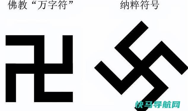 卐卍卍卐怎么念，都读wàn（卐两个S叠加是纳粹用过，容易区分）