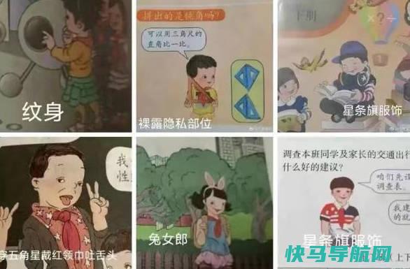数学书上最恐怖一页，高烧98.6度/唐氏综合征(人物诡异)