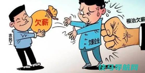 拖欠工资打12345管用吗？可以解决（4种方法教你要回拖欠工资）