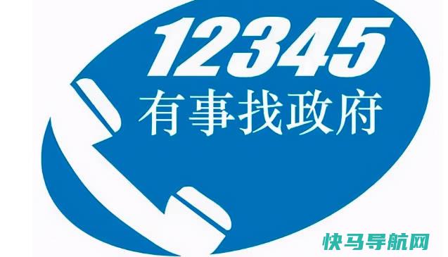 实名打了12345会遭报复吗?不会（12345不会泄露个人信息）