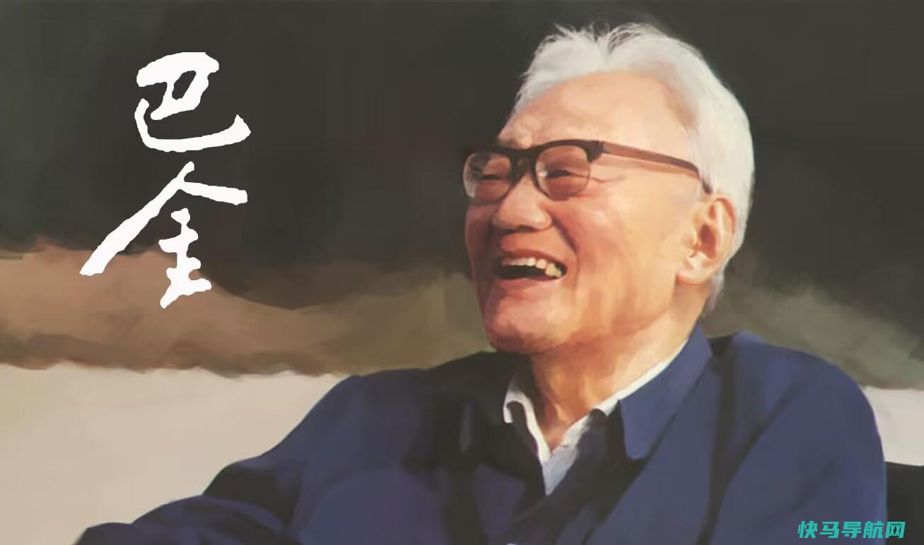 巴金原名叫什么名字，李尧棠（与古诗有关）