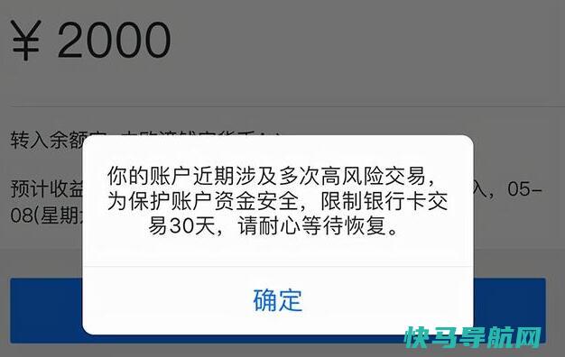 银行卡被冻结了怎么申请解除，方法简单(解冻银行卡注意事项)