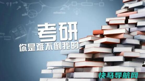 2024年考研是24考研还是25考研 2024年考研很难吗