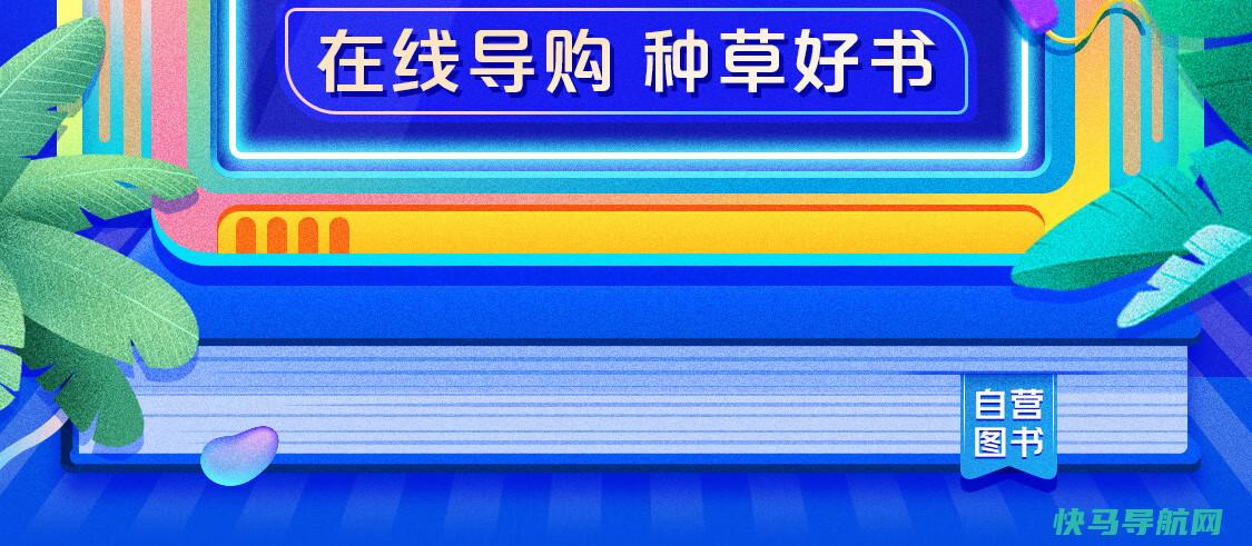 京东不带https的页面被qutaobi劫持