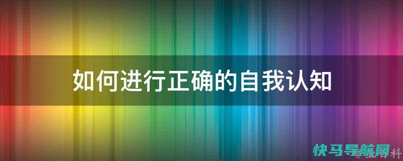 如何正确认识孩子太矮是有病还是晚长？