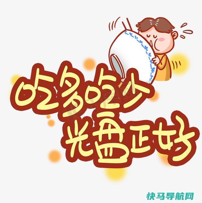 少吃饭多吃菜真的好吗 三餐怎么吃好