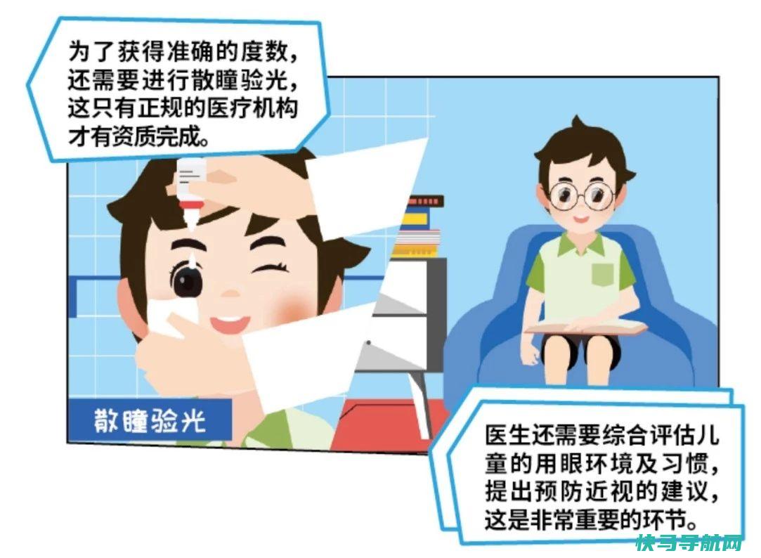 预防近视要从小抓起 对眼睛有益的食物