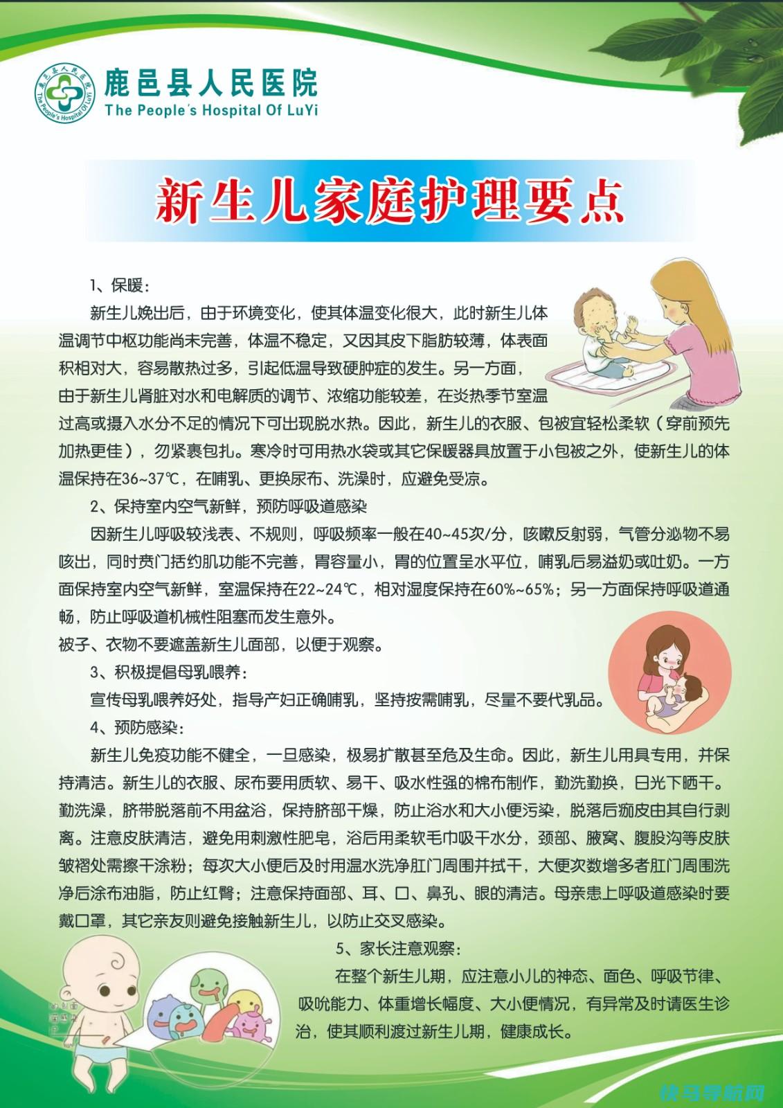 新生儿