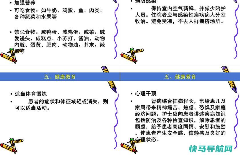 小儿肾病综合征的症状 保健措施介绍