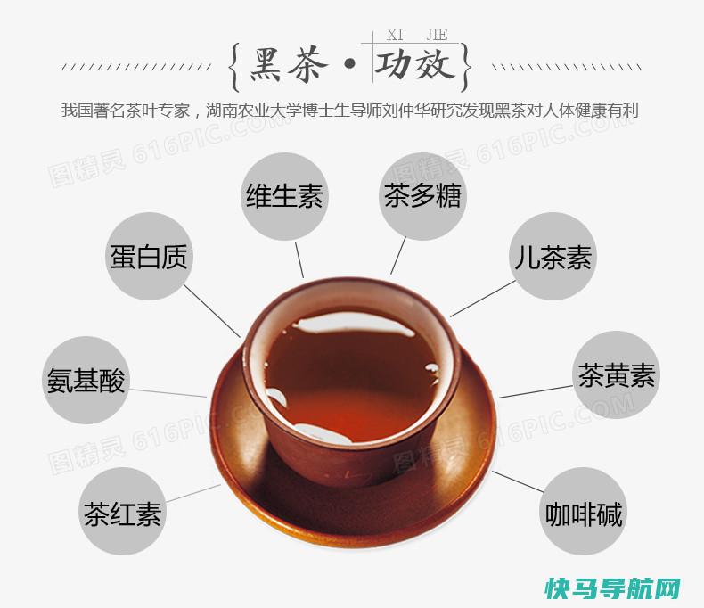 黑茶的功效与作用