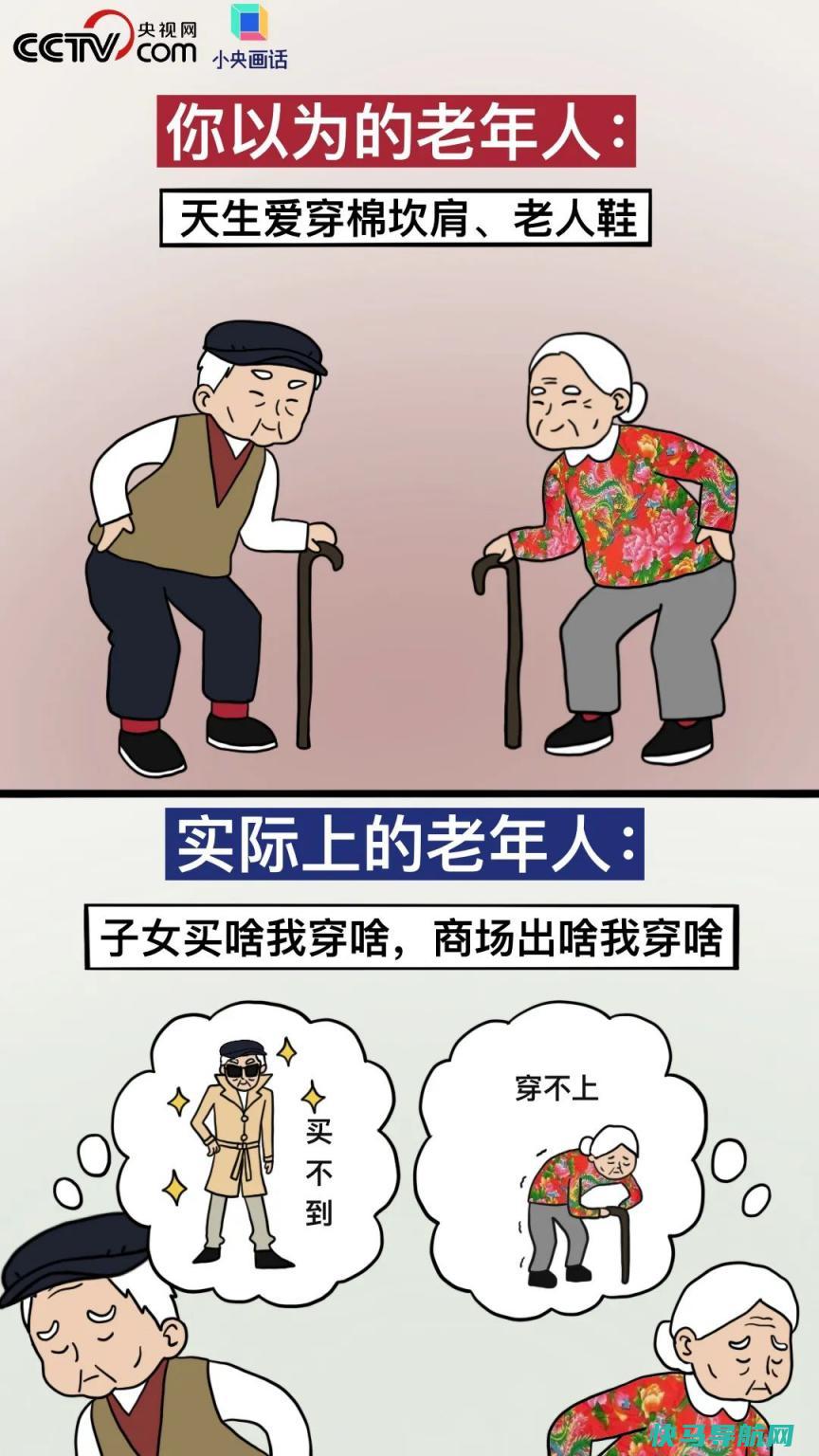 老人应该注意提防危险时间段