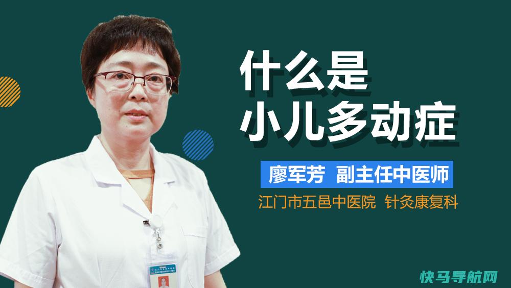 儿童多动症是症状及鉴别诊断方法