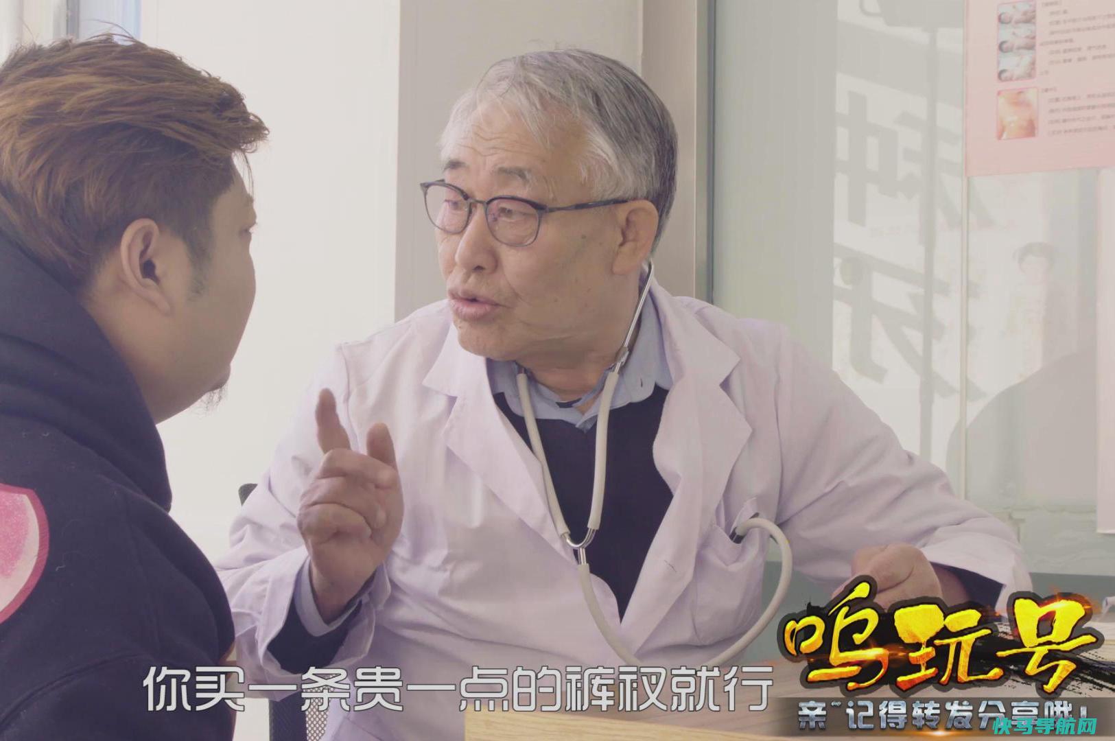 小心连医生都可能误诊的疾病
