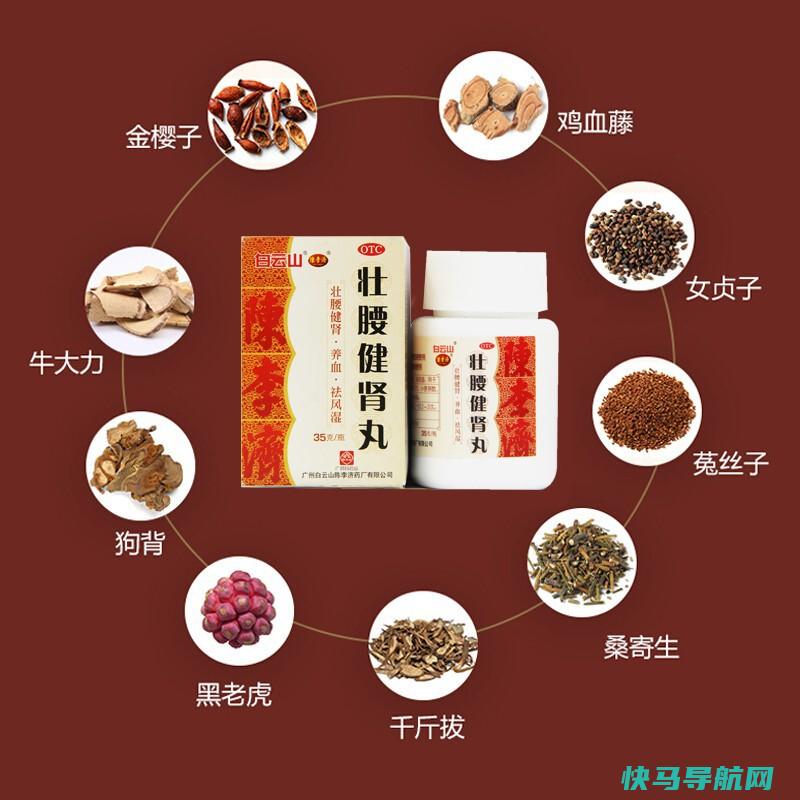 补肾壮腰的按摩手法介绍