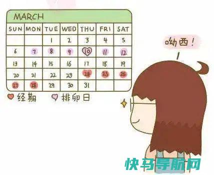 女性月经期间性行为的注意事项