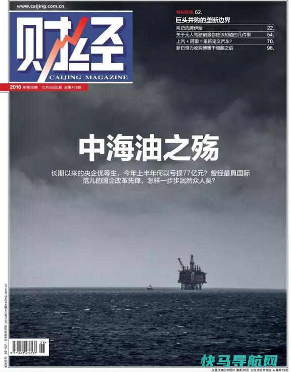 中海油伤车吗？中国海油为什么不耐烧