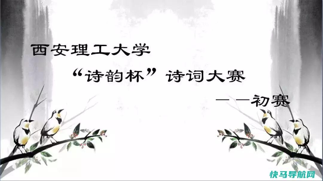 古诗词押韵相关知识