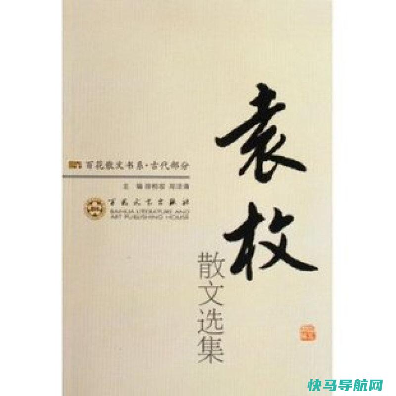 古代杰出散文家杜牧的事迹