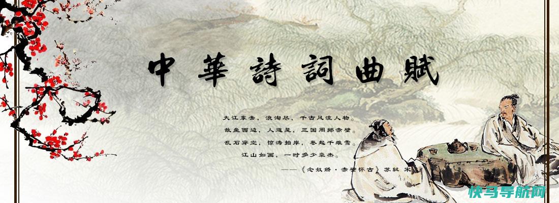 诗词曲赋的体裁特点