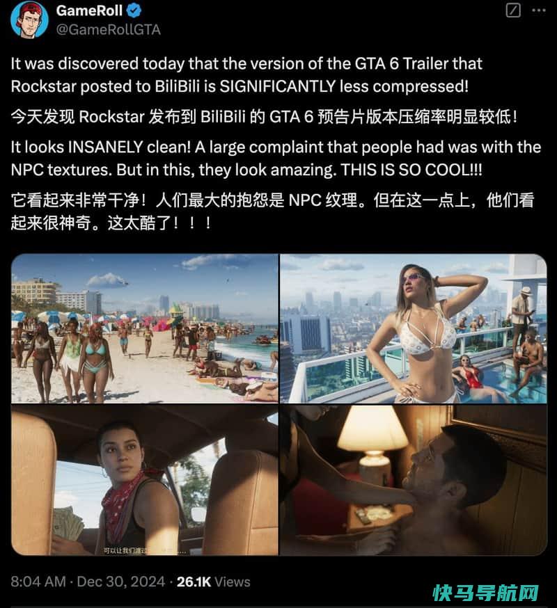 国外博主称B站《GTA6》预告更清晰：比油管的好！