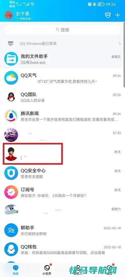 qq怎么举报别人，qq如何举报别人？