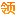 ico