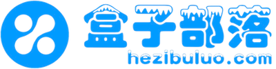 盒子部落