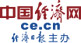 中外合作