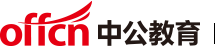 东营公职考试信息,东营公务员考试
