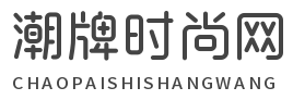 潮牌时尚网