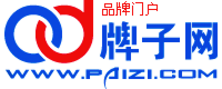 品牌好货