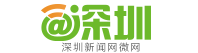 @深圳